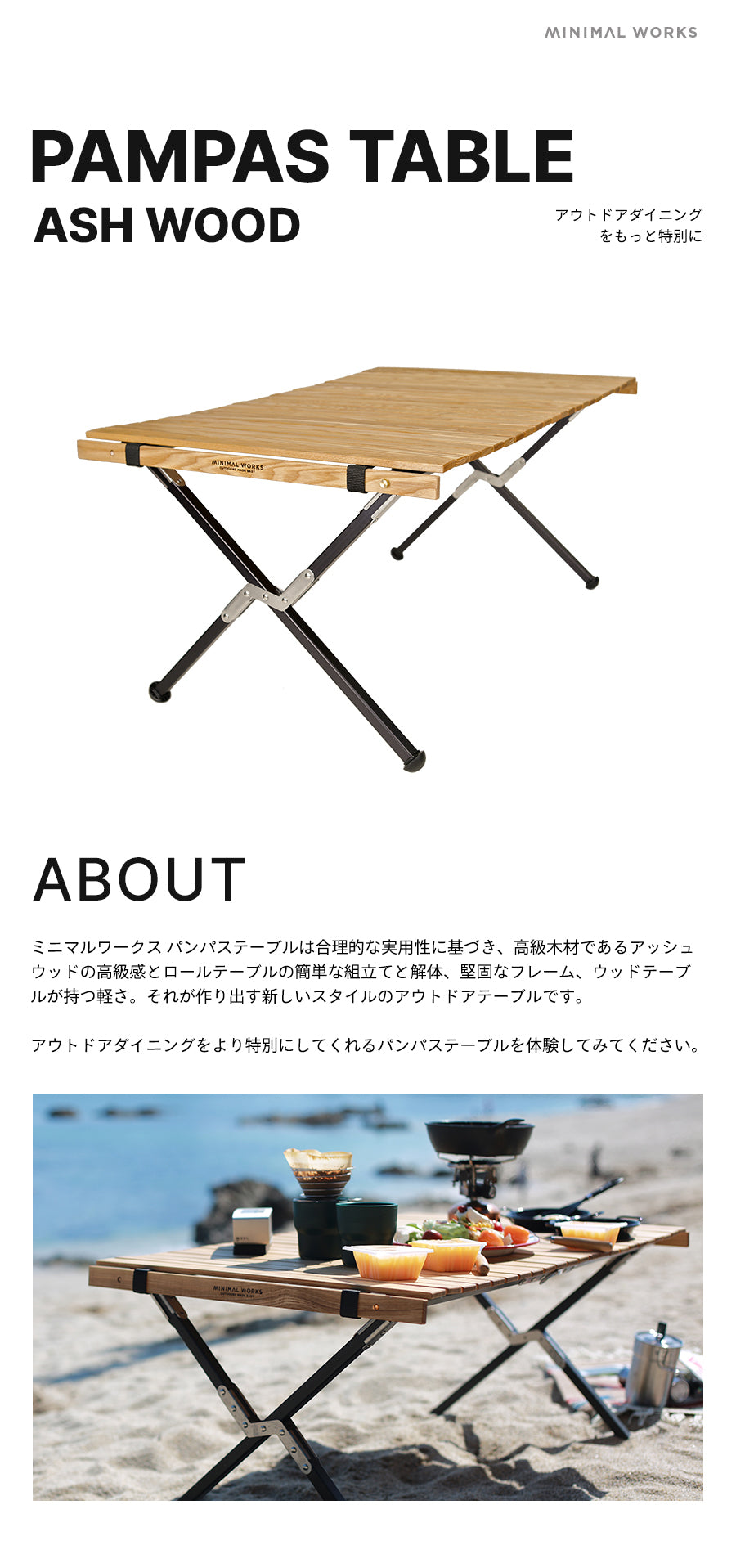 MOCHA ROLL TABLE PAMPASモカロールテーブル パンパス – MINIMAL WORKS