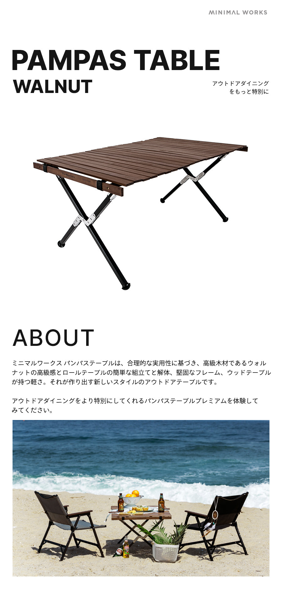 MOCHA ROLL TABLE PAMPAS PREMIUMモカロールテーブル パンパス