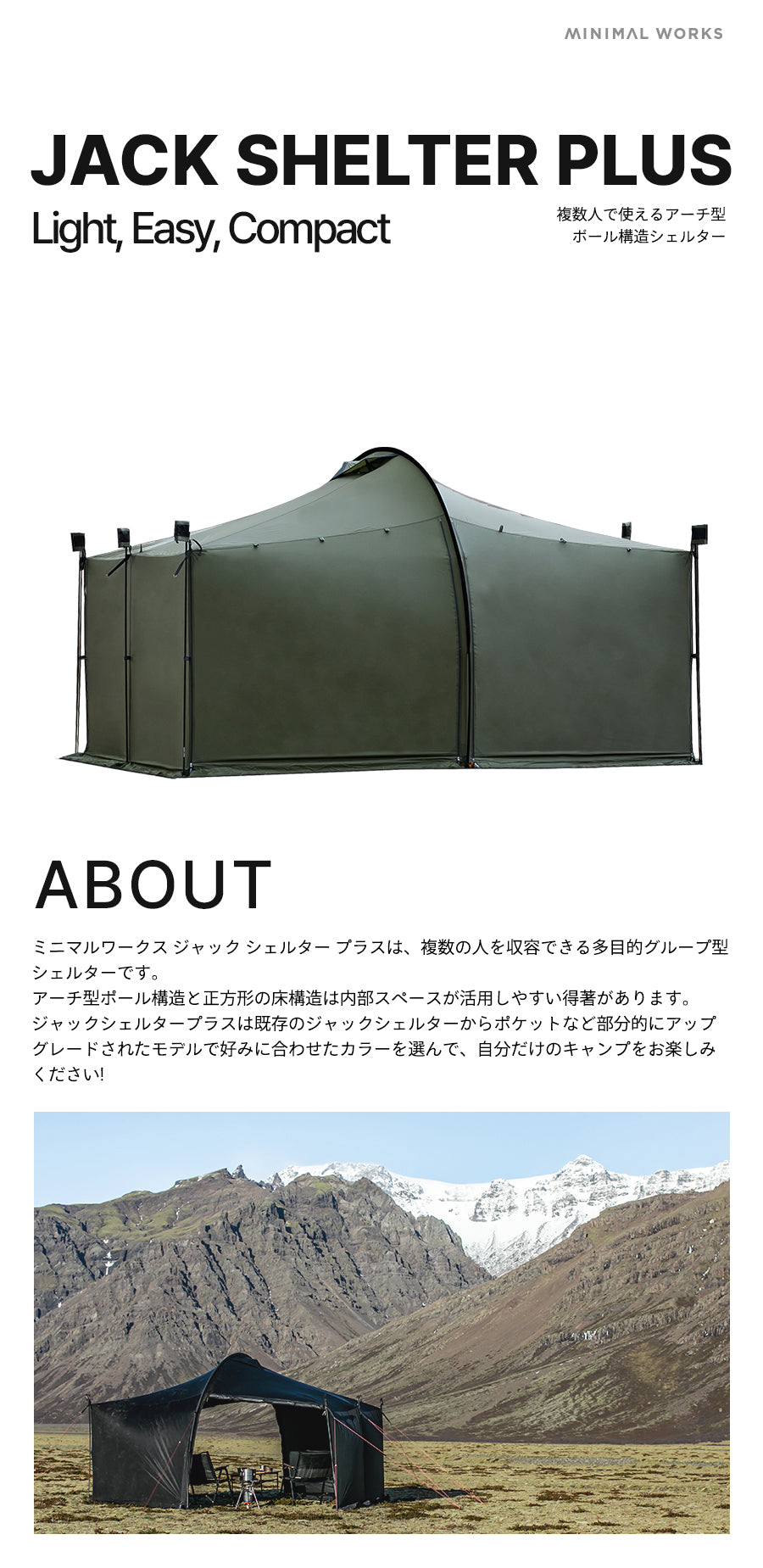 JACK SHELTER PLUS/OLIVEジャックシェルタープラス