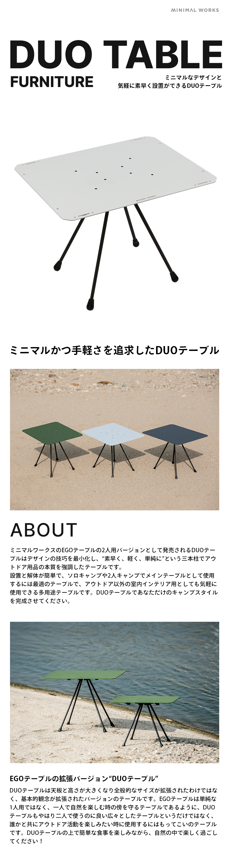 MINIMAL WORKS キャンプテーブル DUO TABLE/SILVERデュオテーブル – MINIMAL WORKS