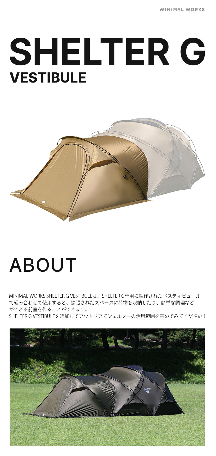 SHELTER G VESTIBULE/CHARCOALシェルターG ベスティビュール